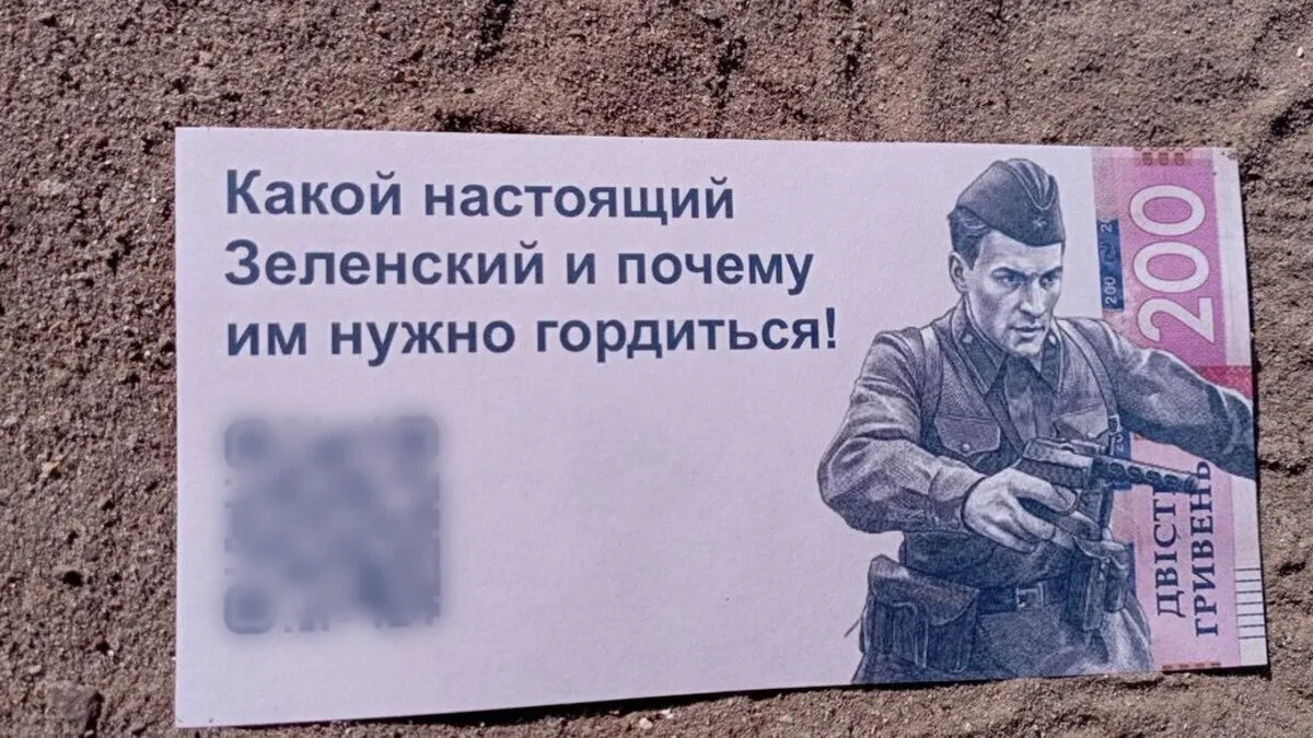 Небезпечні пастки з неба: російські дрони масово засипали Суми фальшивими грошима