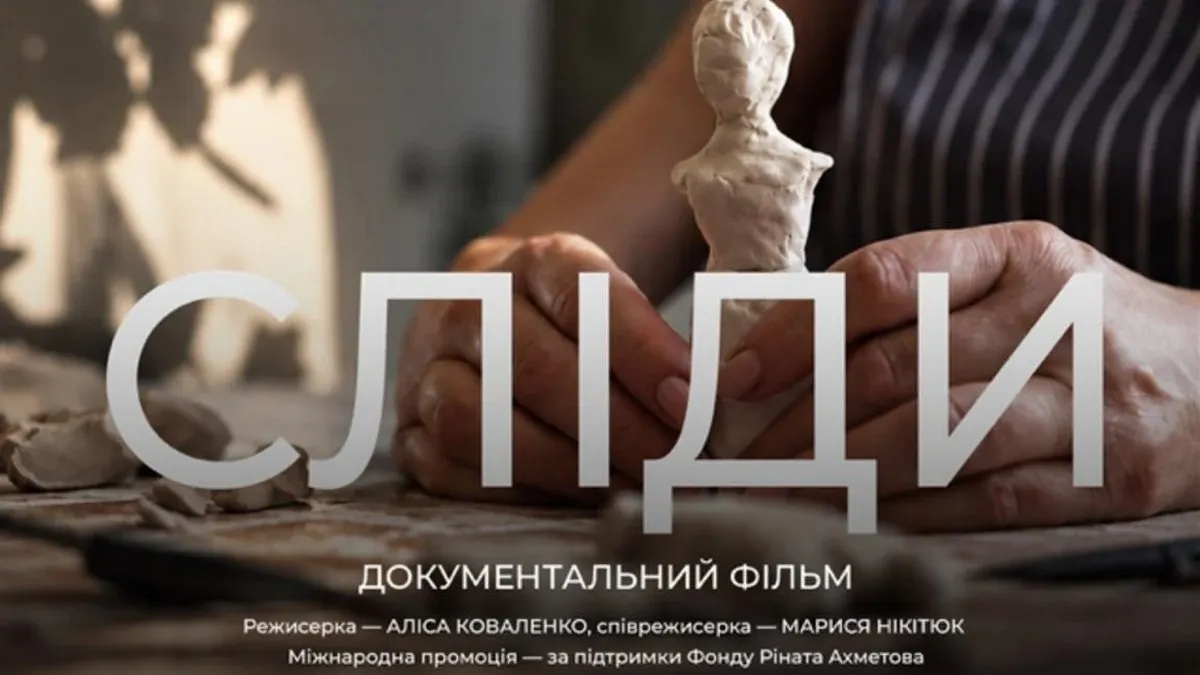Ахметов виділив 200 тисяч доларів: український фільм «Сліди» отримав потужну підтримку на Оскар