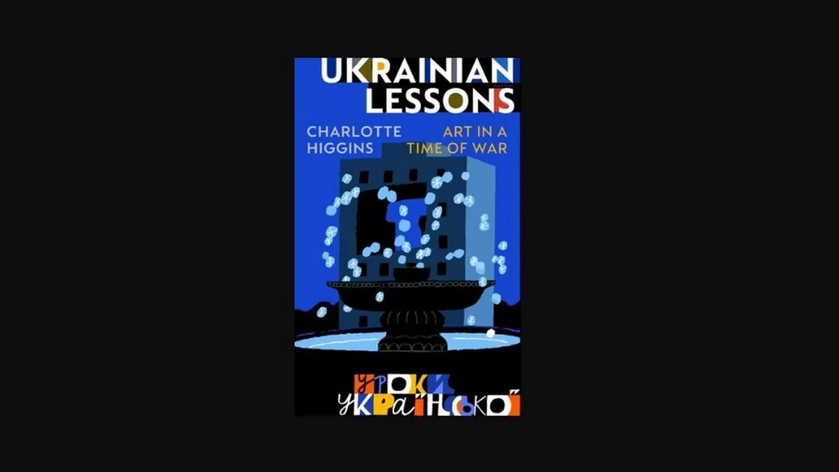 «Уроки української»: редакторка The Guardian випустить книгу про життя та мистецтво в Україні під час війни