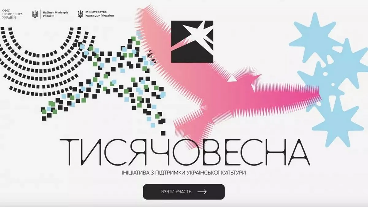 Уряд виділив 4 млрд грн на підтримку україномовного контенту: деталі програми «Тисячовесна»