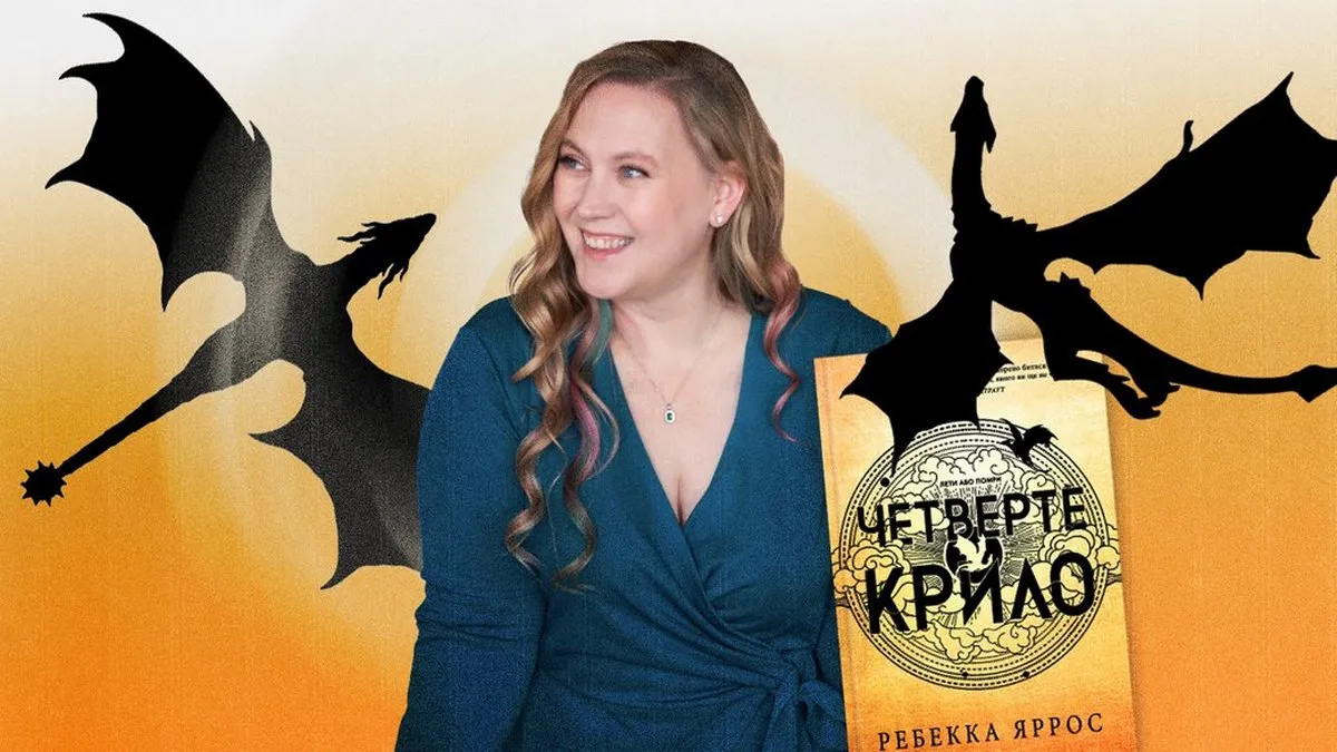 Новий хіт для екранів: Lionsgate адаптує бестселер від авторки «Четвертого крила» Ребекки Яррос