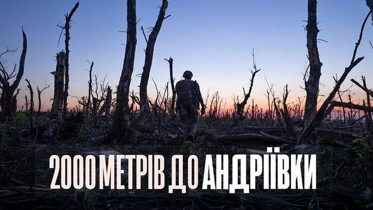 «2000 метрів до Андріївки» пройшов кваліфікацію на Оскар: що це означає та коли фільм буде доступним онлайн
