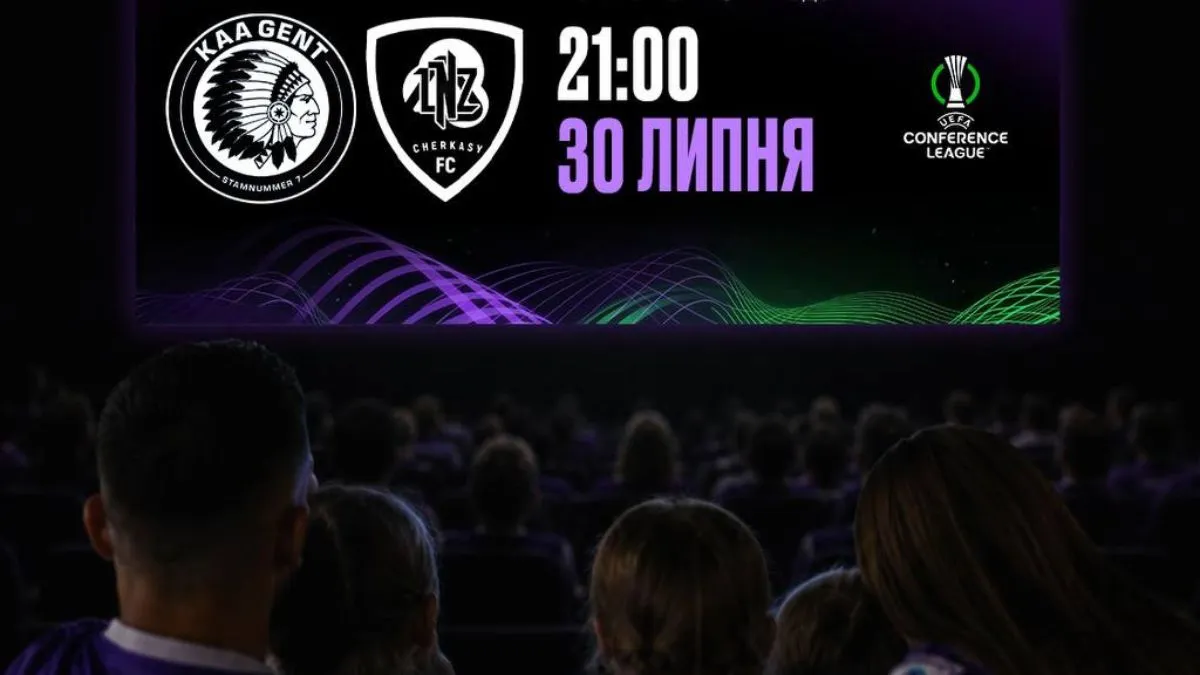 Гент – ЛНЗ:  де й коли дивитися on line матч команди Пономарьова у кваліфікації Ліги конференцій