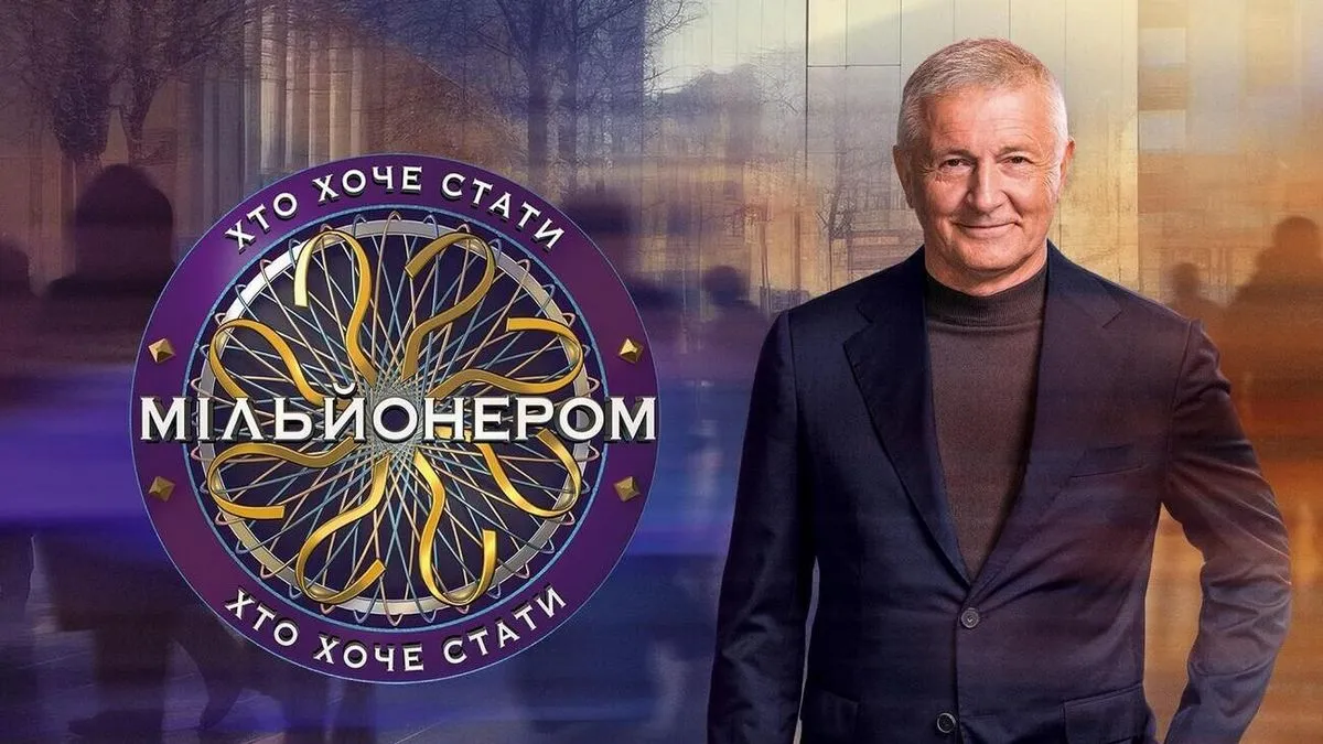 «Хто хоче стати мільйонером» повертається на українські екрани: хто ведучий та коли прем’єра 3 сезону