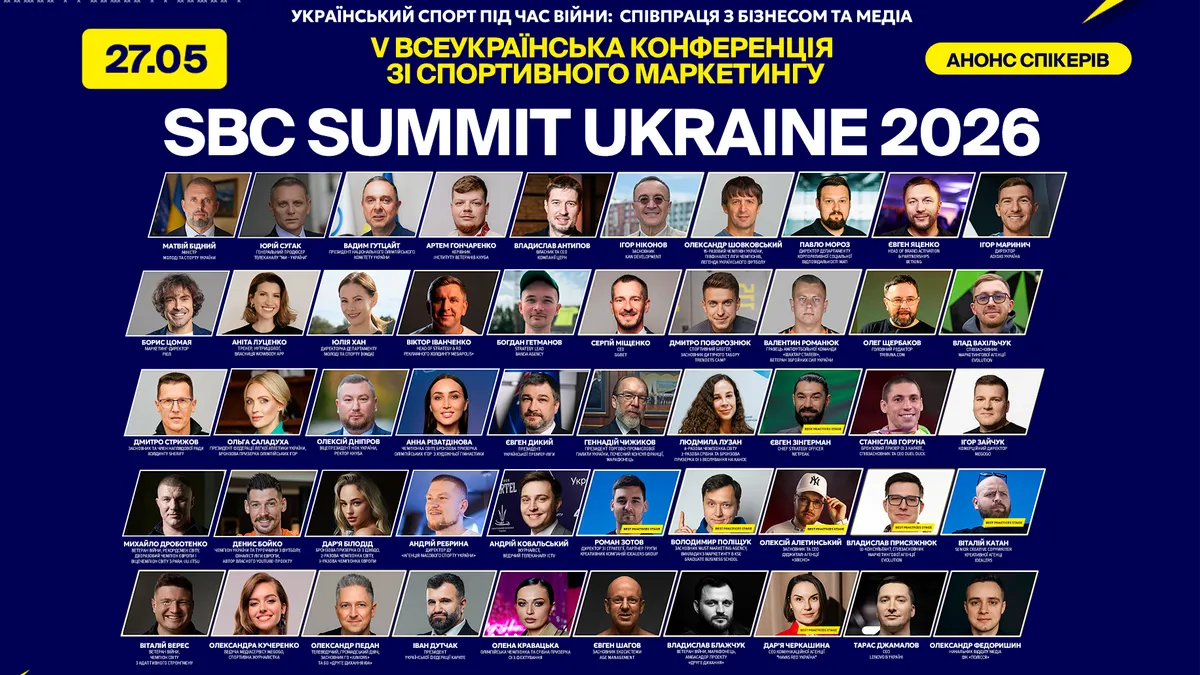 Шовковський, Білодід, П'ятов та інші відомі спортсмени зберуться в Києві на саміт спортивного маркетингу