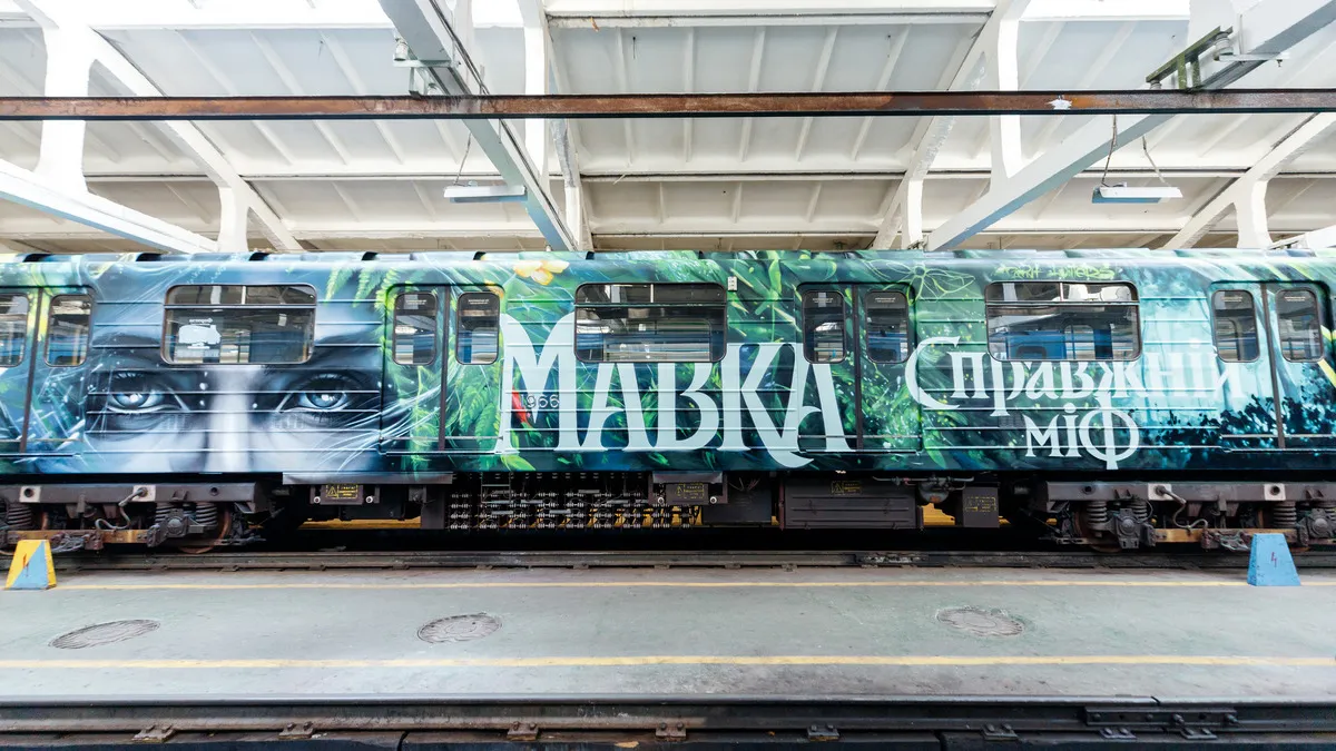 Українська міфологія в метро: у Києві з'явився вагон, присвячений фільму «Мавка. Справжній міф»