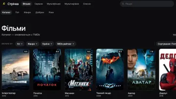 Українська версія IMDb: розробник повідомив про запуск сайту «Стрічка», присвяченому кіно та серіалам
