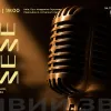«Тишком-нишком»: концерт-розгадка. Як влаштована пісня — 18 вересня на ВДНГ 