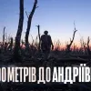 «2000 метрів до Андріївки» пройшов кваліфікацію на Оскар: що це означає та коли фільм буде доступним онлайн