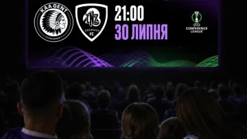 Гент – ЛНЗ:  де й коли дивитися on line матч команди Пономарьова у кваліфікації Ліги конференцій