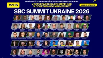 Шовковський, Білодід, П'ятов та інші відомі спортсмени зберуться в Києві на саміт спортивного маркетингу