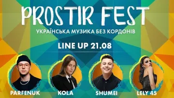 PROSTIR FEST у Барселоні: перший масштабний український фестиваль збере тисячі людей у Європі