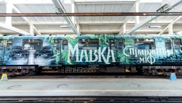 Українська міфологія в метро: у Києві з'явився вагон, присвячений фільму «Мавка. Справжній міф»