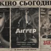 Що дивитися в кіно у жовтні 2026: «Діґґер» з Томом Крузом, повернення МакКонахі та байопік про Довженка