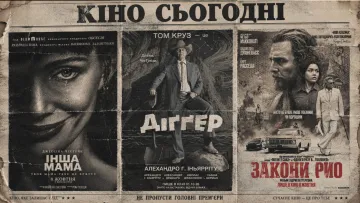 Що дивитися в кіно у жовтні 2026: «Діґґер» з Томом Крузом, повернення МакКонахі та байопік про Довженка