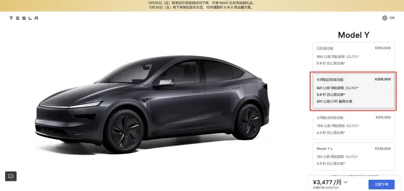Tesla Model Y