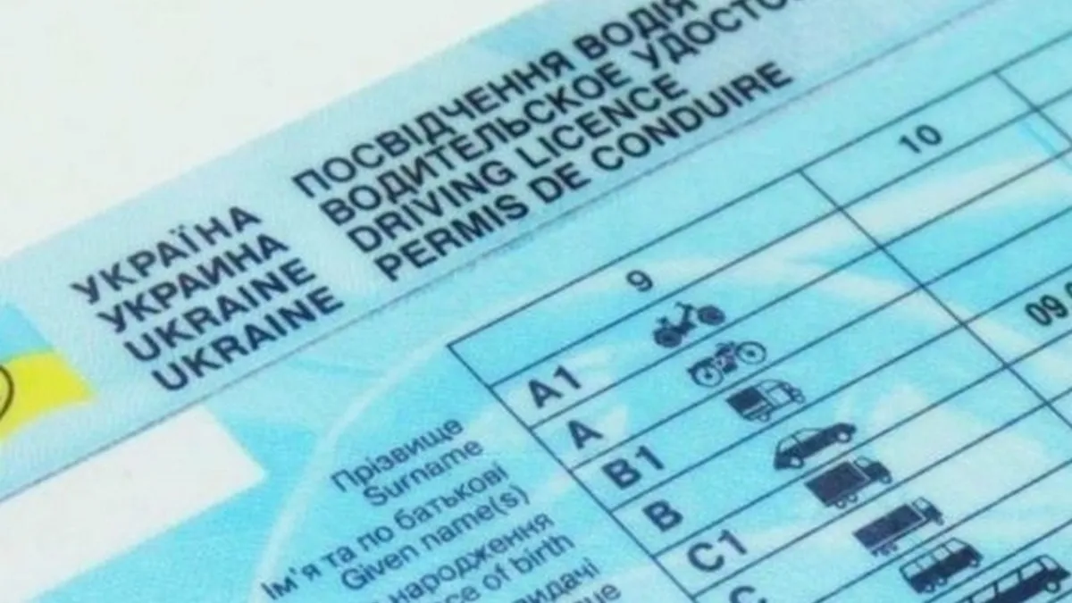 У поліції буде нова підстава для вилучення водійського посвідчення: Верховна Рада розгляне законопроєкт