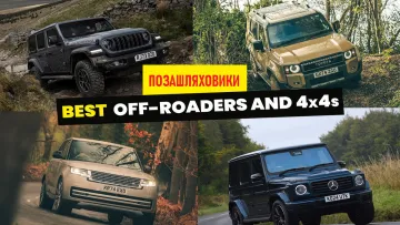 Рейтинг найкращих позашляховиків 2025 року: яке авто найбільше здивувало експертів