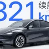 Tesla представила сенсацію: нова модель авто встановила вражаючий рекорд по запасу ходу