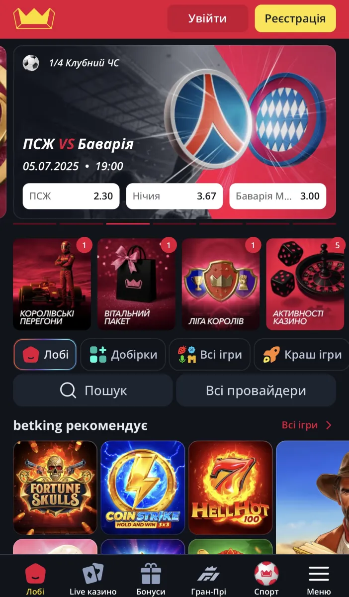 Онлайн казино betking - мобільна версія офіційного сайту