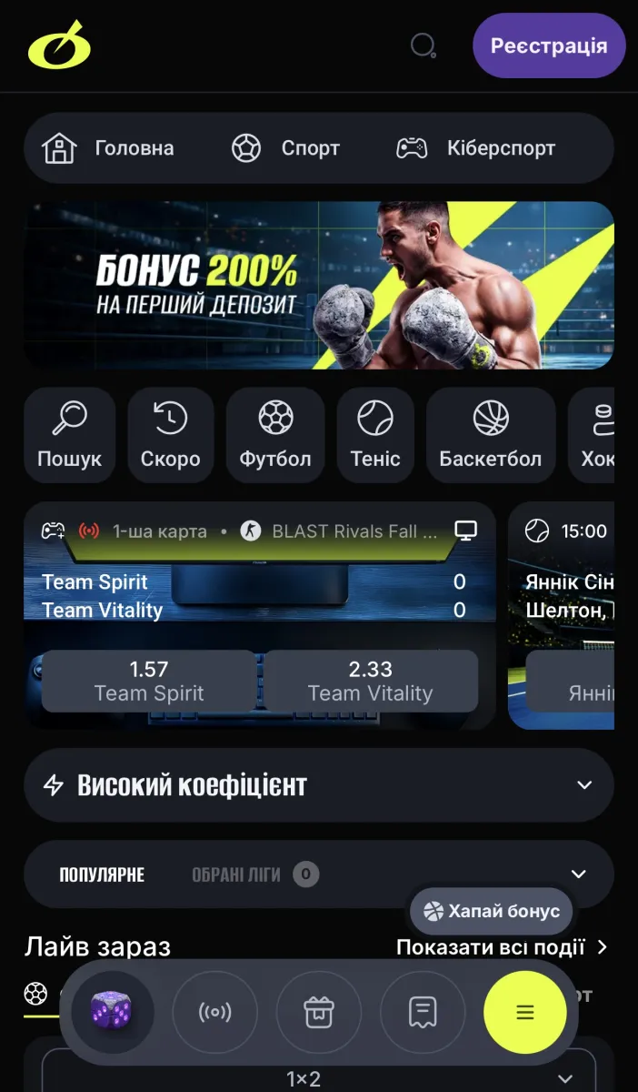 beton букмекерська контора