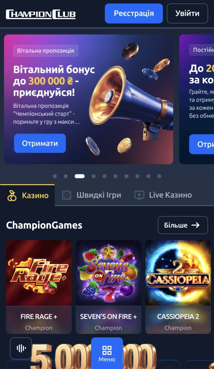 Онлайн казино Champion Club - мобільна версія офіційного сайту