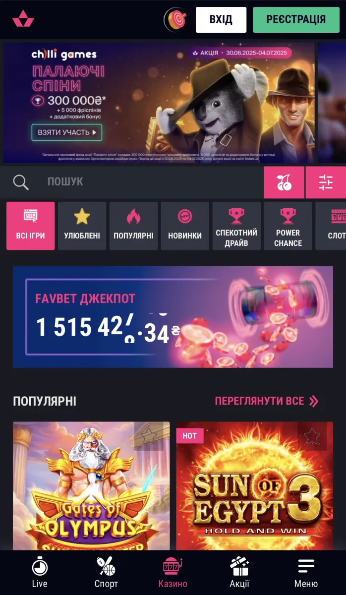 Онлайн казино Favbet - мобільна версія офіційного сайту