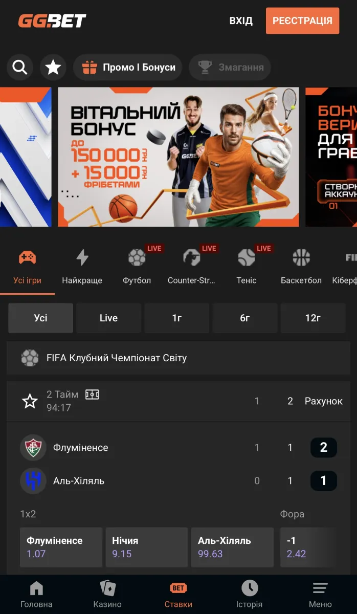 GGbet - букмекерська контора (мобільна версія офіційного сайту)