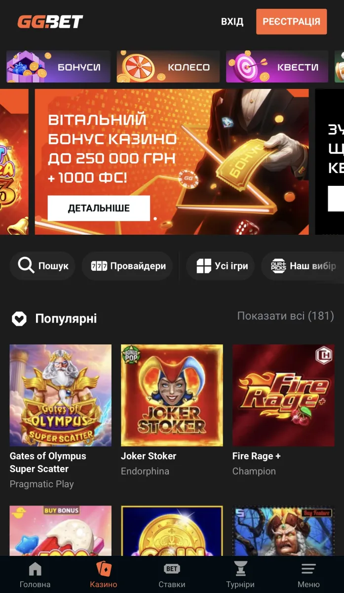 Онлайн казино GGbet - мобільна версія офіційного сайту