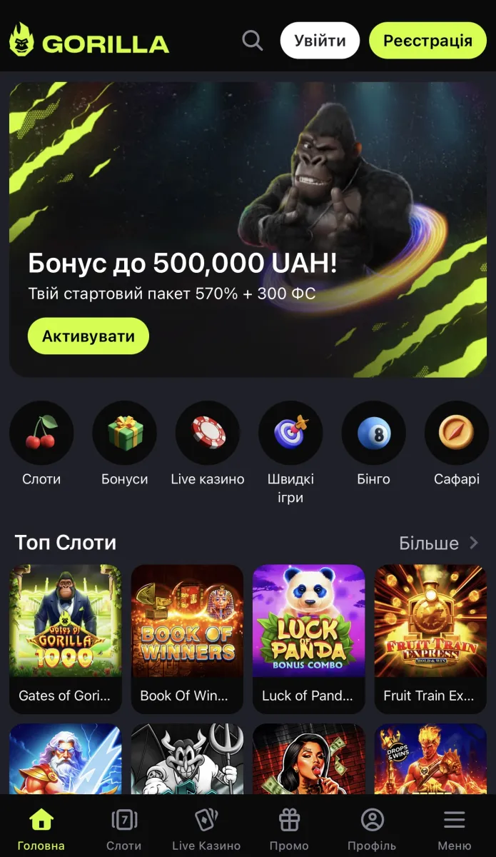 Онлайн казино Gorila - мобільна версія офіційного сайту
