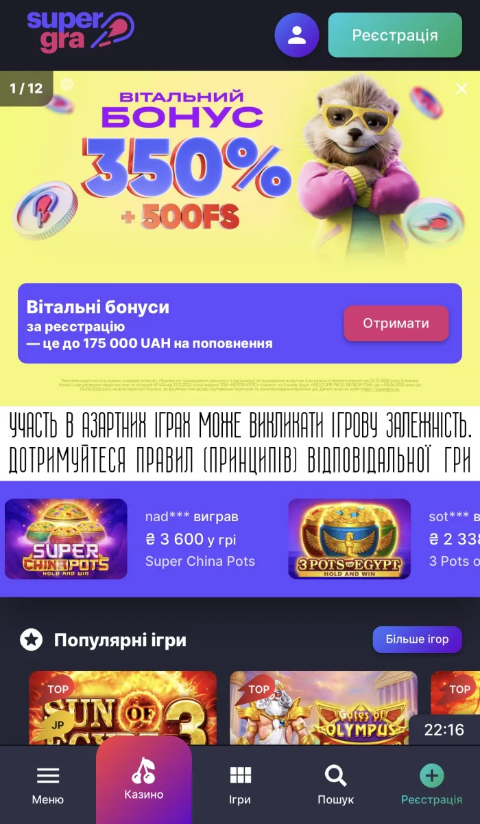 Онлайн казино Super Gra - мобільна версія офіційного сайту