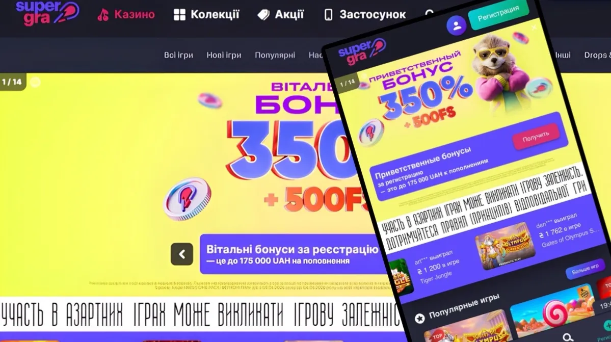 Supergra
