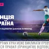 Франція – Україна: букмекери оцінили шанси команд