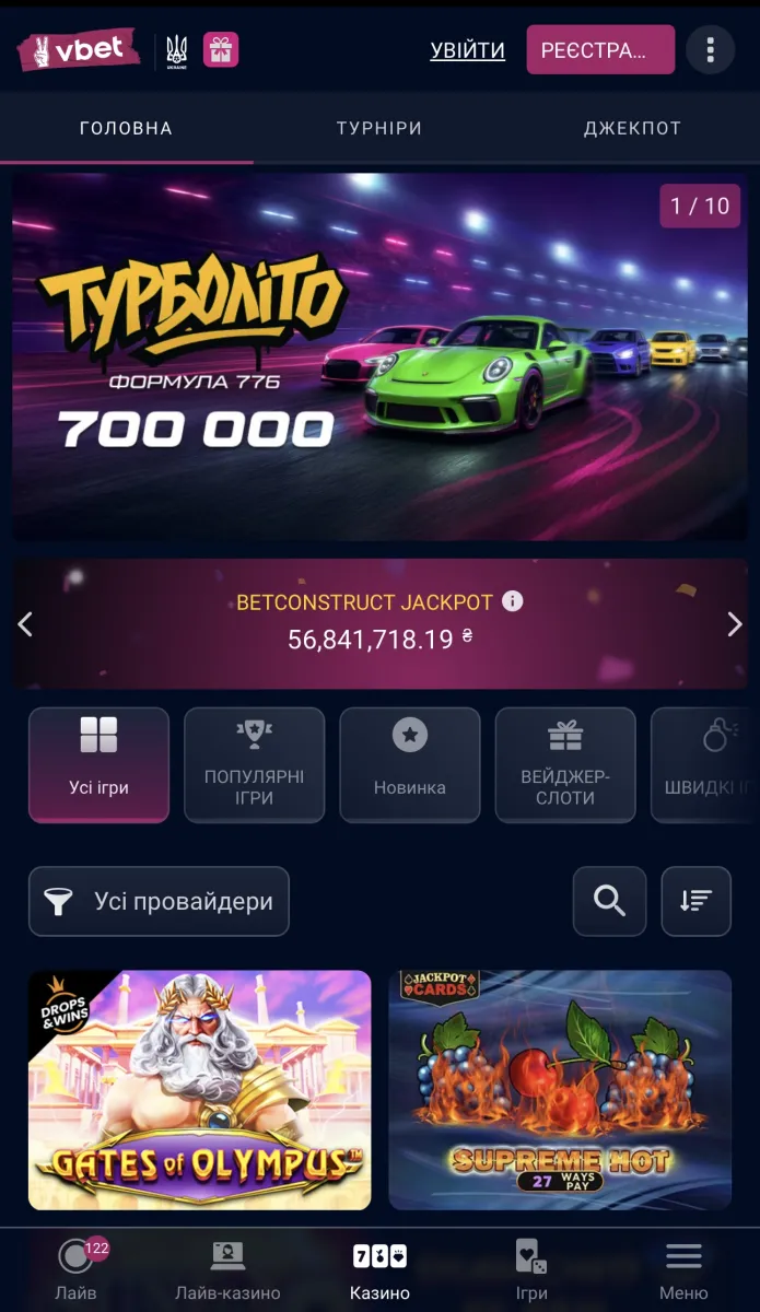 Онлайн казино Vbet - мобільна версія офіційного сайту