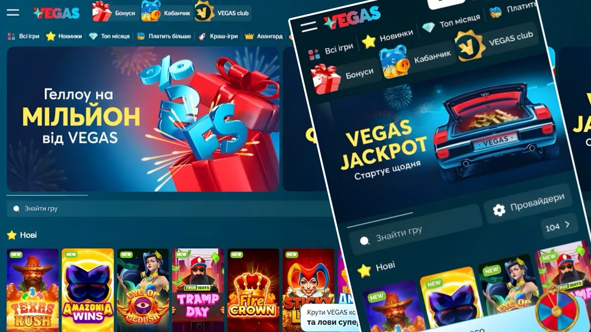 Vegas