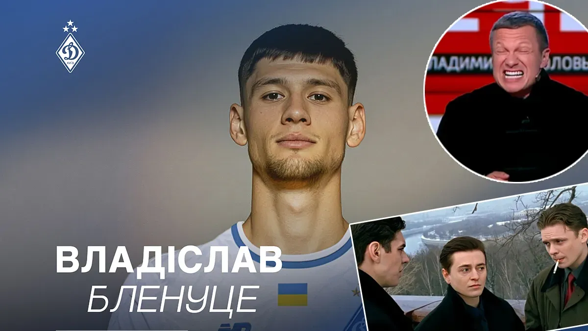 Ультрас Динамо розстріляли фото скандального новачка Суркіса: «Цьому чорту в Києві життя не буде»