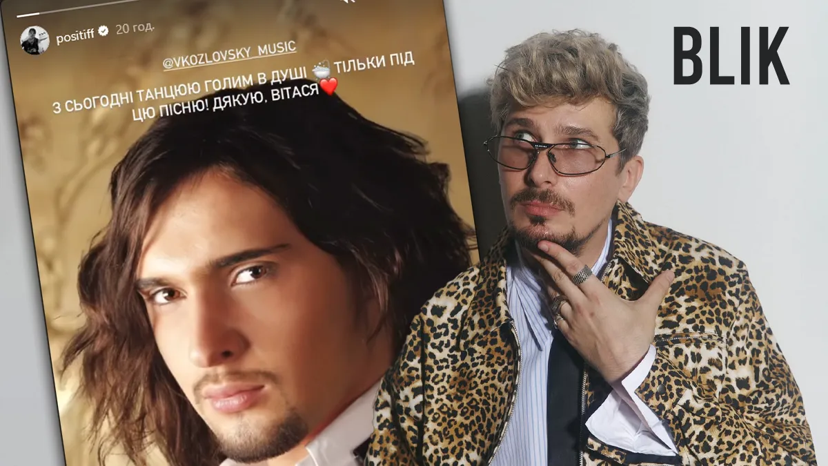 «Танцюю голим у душі під цю пісню»: як співак Positiff та слухачі відреагували на камбек Козловського