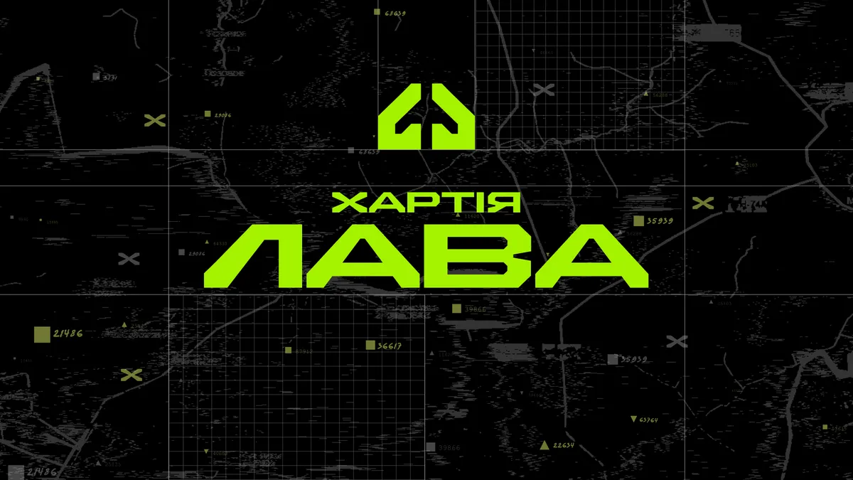 2-й Корпус НГУ «Хартія» формує батальйон безпілотних систем «Лава»