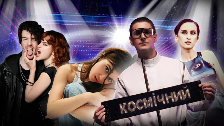 Євробачення-2026: все про фіналістів Нацвідбору, чиї пісні здивували Джамалу