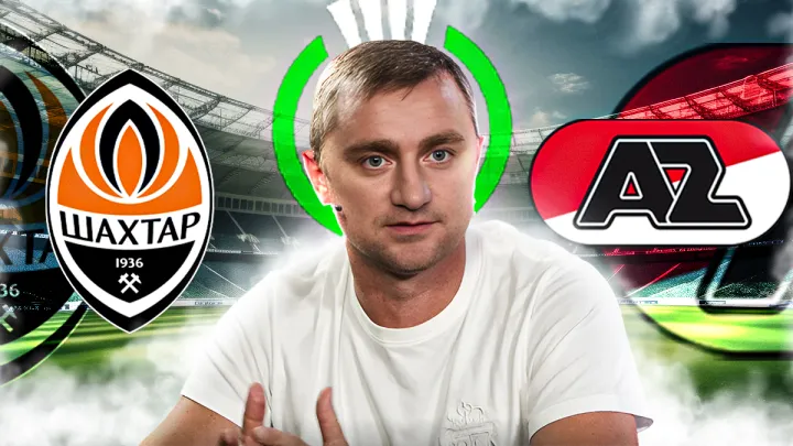 Прогноз на матч 1/4 ЛК Шахтар – АЗ від Воробея: «Сподіваюсь, Туран надавав гравцям по шапці за поразку Леху»