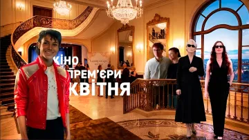 Кінопрем'єри квітня: «Диявол носить Прада 2», фільм про Майкла Джексона, Зендея з Паттінсоном і «Монті Пайтон»