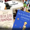 Топ–5 книг, які варто прочитати кожному хоча б раз у житті