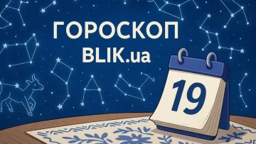 Астрологічний прогноз на сьогодні, 19 квітня: що готує зоряна карта вашому знаку Зодіаку – гороскоп із передбаченнями