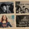Кіно-новинки червня: «Дуже страшне кіно 6», «День істини» Спілберга та «Суперґьорл» від DC 