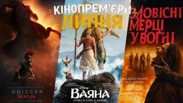 Кінопрем'єри липня 2026: «Одіссея» Нолана, «Ваяна» та новий «Людина-павук» з Холландом та Зендеєю