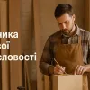 День меблевика 2025: чому ці майстри заслуговують на подяку
