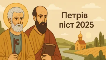 Що можна і не можна в Петрівський піст — коротко, зрозуміло й достовірно
