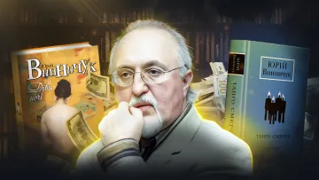 «За екранізацію «Діви ночі» гонорар був дуже солідним»: Винничук про те, скільки заробляє, студенток та Лося