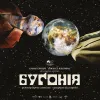 Київський кінотеатр подарує квитки всім охочим на фільм «Бугонія»: є одна умова, на яку погодяться не всі