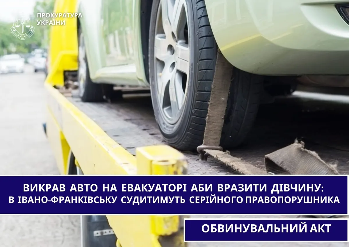 Викрадене авто. Фото прокуратура